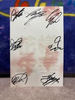 2026年最新】bts 花様年華 サインの人気アイテム - メルカリ