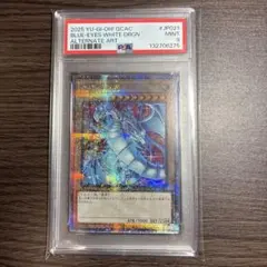 2026年最新】ブルーアイズホワイトドラゴン 25th 絵違いの人気アイテム