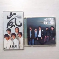 2026年最新】嵐デビューの人気アイテム - メルカリ