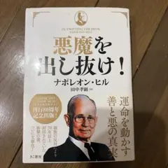 2026年最新】悪魔を出し抜け！の人気アイテム - メルカリ