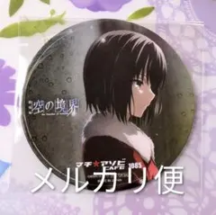 2026年最新】空の境界 コースターの人気アイテム - メルカリ