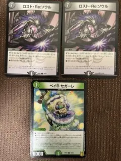 2026年最新】ロストreソウル bの人気アイテム - メルカリ