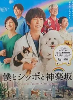 2026年最新】動物のお医者さん DVD-BOX [DVD]の人気アイテム - メルカリ