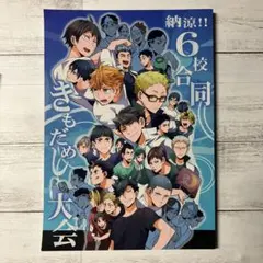 2026年最新】同人 ハイキューの人気アイテム - メルカリ