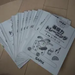 2026年最新】基礎 トレ sapixの人気アイテム - メルカリ