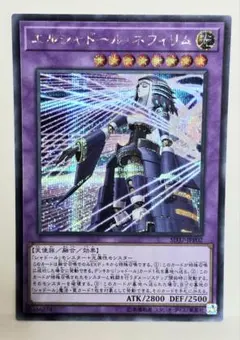 2026年最新】シャドール・ネフィリムの人気アイテム - メルカリ