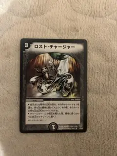 2026年最新】ロスト・チャージャーの人気アイテム - メルカリ