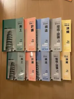 2026年最新】一級建築士 日建学院 法令集の人気アイテム - メルカリ