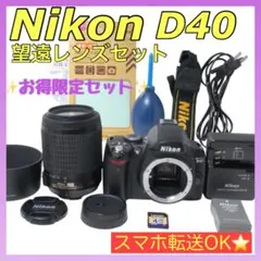 2026年最新】nikon d40の人気アイテム - メルカリ