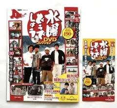 2026年最新】水曜どうでしょう dvdの人気アイテム - メルカリ