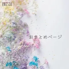 2026年最新】プロフ必読の人気アイテム - メルカリ