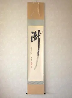 2026年最新】雪尾要道の人気アイテム - メルカリ