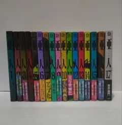 2026年最新】亜人 全巻 初版の人気アイテム - メルカリ