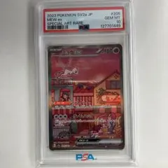 2026年最新】ミュウex sar 151 psa10の人気アイテム - メルカリ