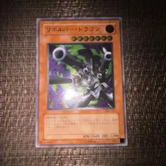 2026年最新】リボルバー・ドラゴン レリーフの人気アイテム - メルカリ