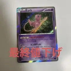 2026年最新】ミュウ 027/078の人気アイテム - メルカリ