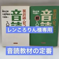 2026年最新】通訳トレーニング入門の人気アイテム - メルカリ