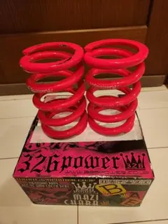 2026年最新】326power バネの人気アイテム - メルカリ