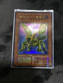 2026年最新】グレートモス 初期の人気アイテム - メルカリ