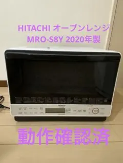 2026年最新】mro-s8yの人気アイテム - メルカリ