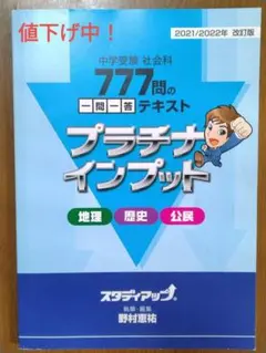 2026年最新】スタディアップ 社会の人気アイテム - メルカリ