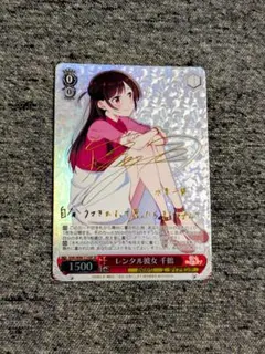 2026年最新】レンタル彼女 千鶴 spの人気アイテム - メルカリ