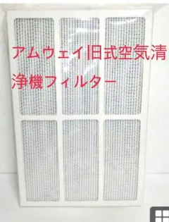 2026年最新】アムウェイ 空気清浄機 フィルターの人気アイテム - メルカリ