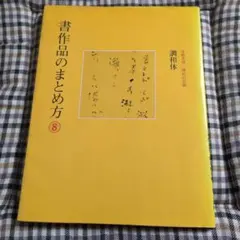 2026年最新】中野北溟の人気アイテム - メルカリ