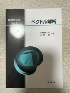 2026年最新】ベクトル解析30の人気アイテム - メルカリ