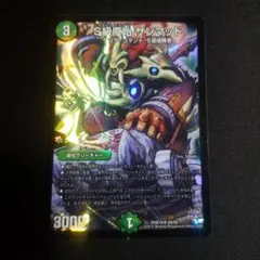 2026年最新】デュエルマスターズ サンマッドの人気アイテム - メルカリ