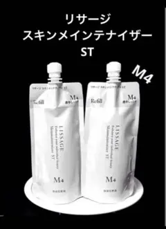 2026年最新】リサージ スキンメインテナイザー m3の人気アイテム