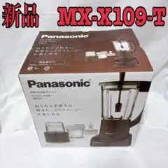 2026年最新】mx-x109-tの人気アイテム - メルカリ