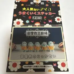 2026年最新】aiko うまくいくステッカーの人気アイテム - メルカリ