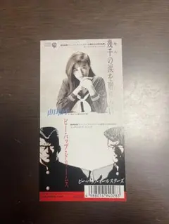 2026年最新】山口由子の人気アイテム - メルカリ