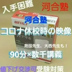 2026年最新】河合塾 化学 大西の人気アイテム - メルカリ