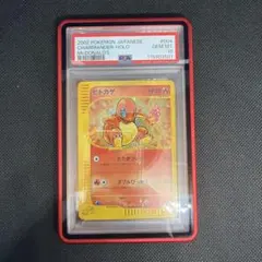 2026年最新】psa10 ひとかげ プロモ マクドナルドの人気アイテム