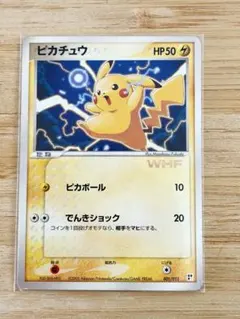 2026年最新】カード ピカチュウ WHFの人気アイテム - メルカリ
