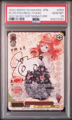 2026年最新】中野五月sspの人気アイテム - メルカリ