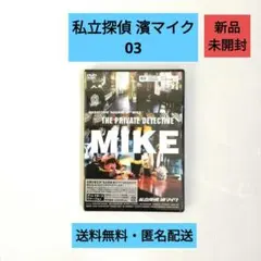 2026年最新】私立探偵 濱マイク DVDの人気アイテム - メルカリ