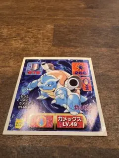 2026年最新】ポケモンシール烈伝 カメックスの人気アイテム - メルカリ