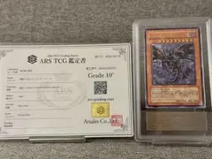 2026年最新】真紅眼の闇竜 arsの人気アイテム - メルカリ