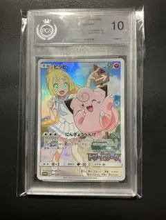 2026年最新】ピッピchr psa10の人気アイテム - メルカリ