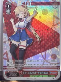 2026年最新】赤井はあと サインの人気アイテム - メルカリ