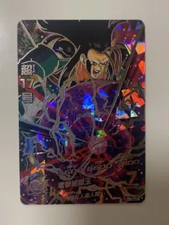 2026年最新】超17号 hg9の人気アイテム - メルカリ