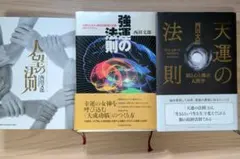 2026年最新】天運の法則の人気アイテム - メルカリ