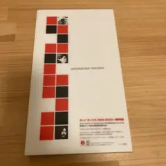 2026年最新】hosono box 1969-2000の人気アイテム - メルカリ