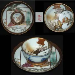 2026年最新】九谷 大正の人気アイテム - メルカリ