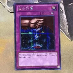 2026年最新】遊戯王 血の代償 シークレットの人気アイテム - メルカリ