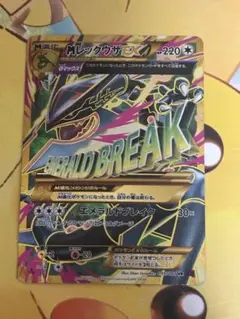 2026年最新】ポケモンカード MレックウザEX XY7 URの人気アイテム