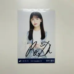 2026年最新】岩本蓮加 直筆の人気アイテム - メルカリ